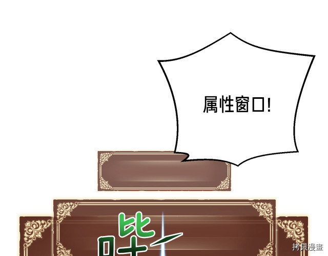 月光雕刻师[拷贝漫画]韩漫全集-第152话无删减无遮挡章节图片 