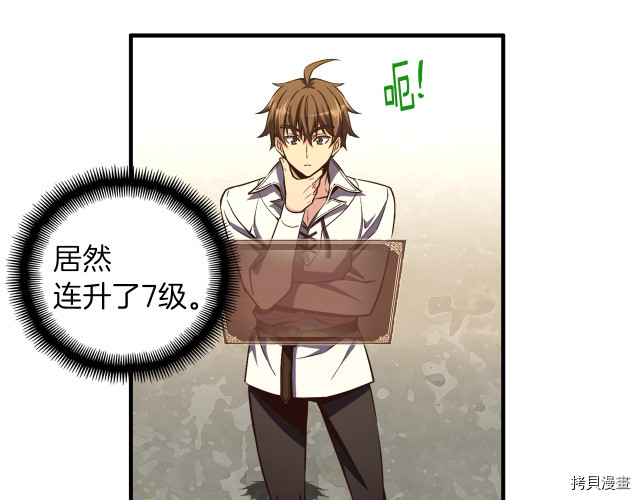 月光雕刻师[拷贝漫画]韩漫全集-第152话无删减无遮挡章节图片 