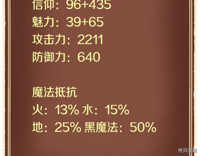 月光雕刻师[拷贝漫画]韩漫全集-第152话无删减无遮挡章节图片 