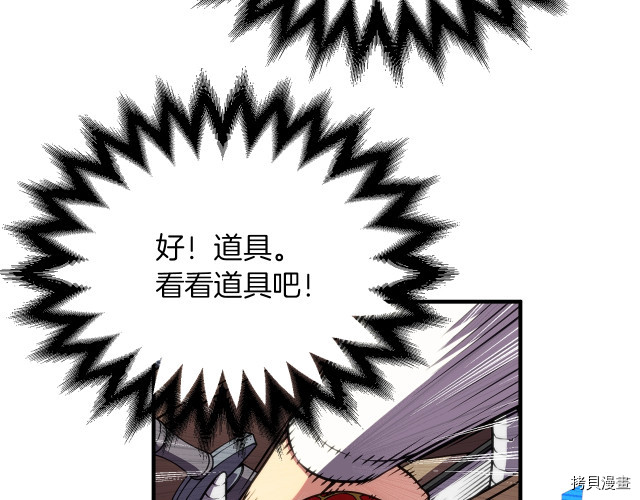 月光雕刻师[拷贝漫画]韩漫全集-第152话无删减无遮挡章节图片 