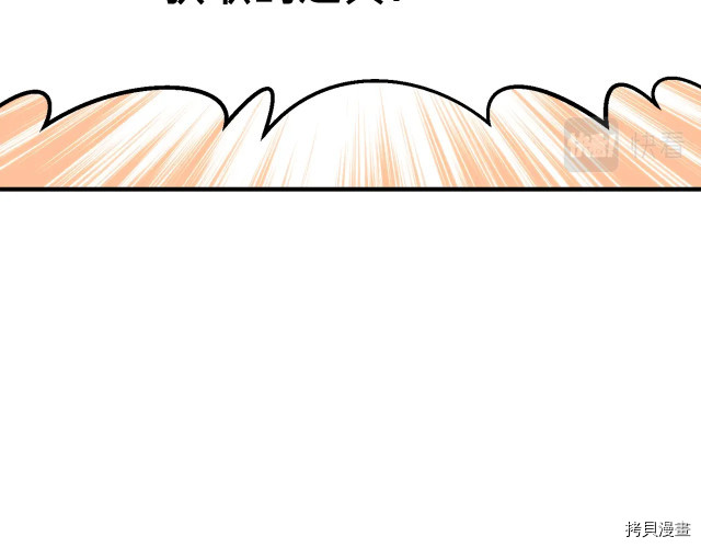 月光雕刻师[拷贝漫画]韩漫全集-第152话无删减无遮挡章节图片 
