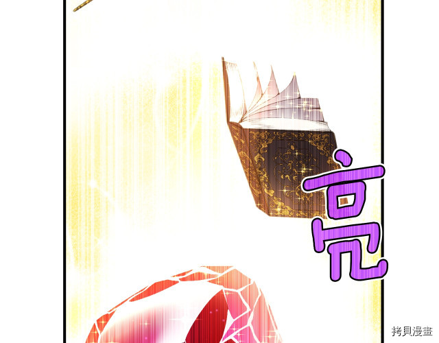 月光雕刻师[拷贝漫画]韩漫全集-第152话无删减无遮挡章节图片 