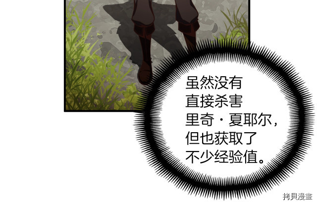 月光雕刻师[拷贝漫画]韩漫全集-第152话无删减无遮挡章节图片 