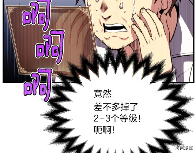 月光雕刻师[拷贝漫画]韩漫全集-第152话无删减无遮挡章节图片 