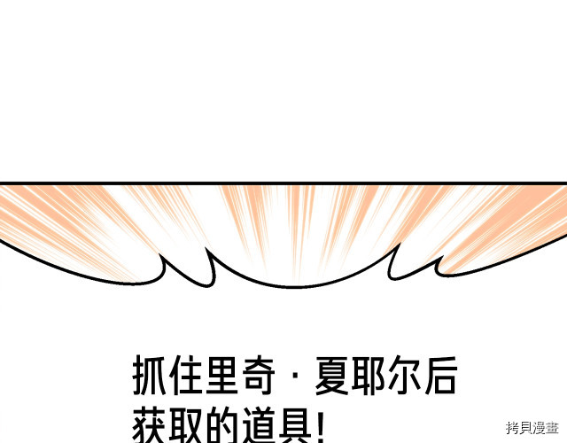 月光雕刻师[拷贝漫画]韩漫全集-第152话无删减无遮挡章节图片 