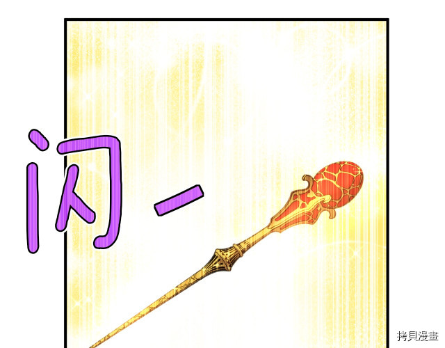 月光雕刻师[拷贝漫画]韩漫全集-第152话无删减无遮挡章节图片 