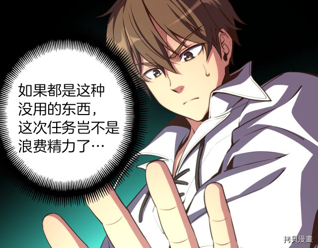 月光雕刻师[拷贝漫画]韩漫全集-第152话无删减无遮挡章节图片 