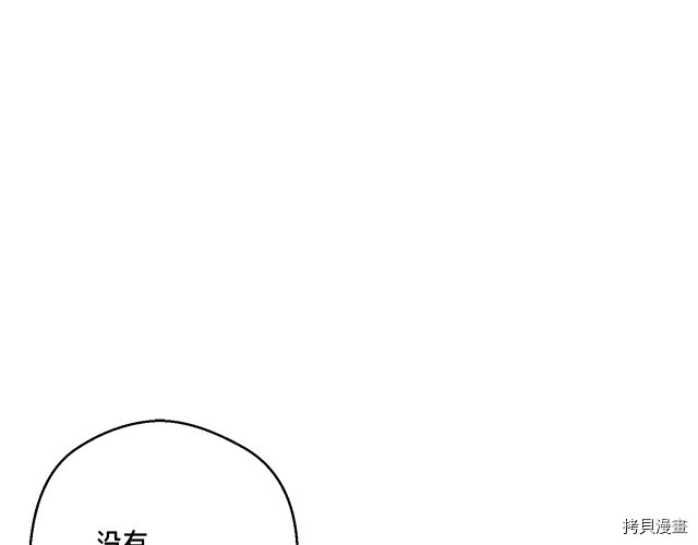 月光雕刻师[拷贝漫画]韩漫全集-第152话无删减无遮挡章节图片 