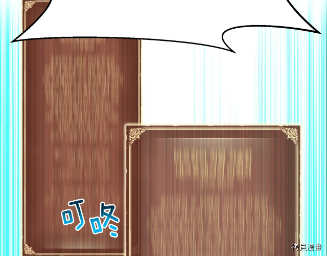 月光雕刻师[拷贝漫画]韩漫全集-第152话无删减无遮挡章节图片 