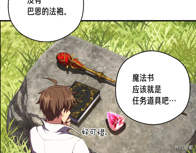 月光雕刻师[拷贝漫画]韩漫全集-第152话无删减无遮挡章节图片 