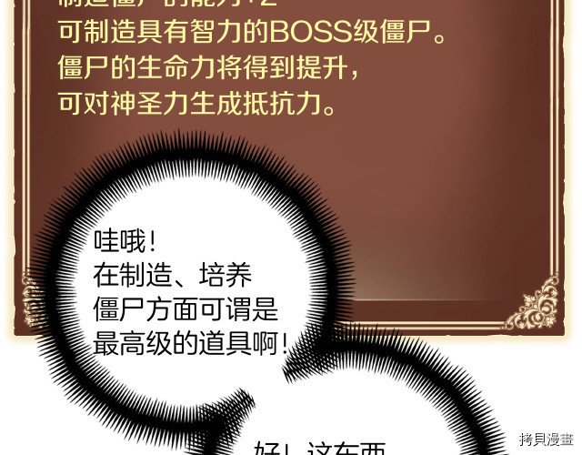 月光雕刻师[拷贝漫画]韩漫全集-第152话无删减无遮挡章节图片 