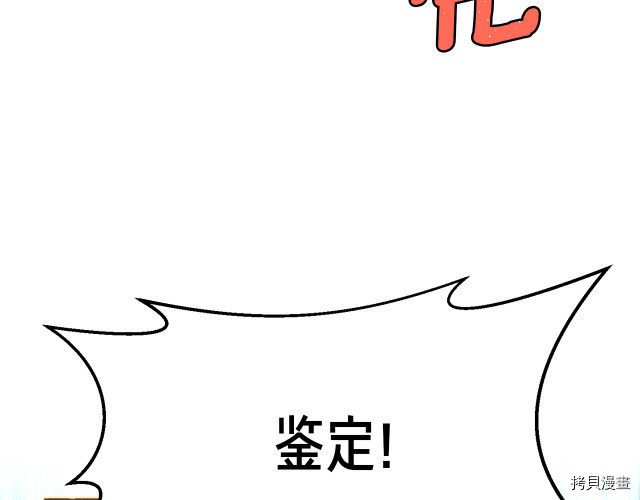 月光雕刻师[拷贝漫画]韩漫全集-第152话无删减无遮挡章节图片 
