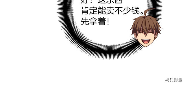 月光雕刻师[拷贝漫画]韩漫全集-第152话无删减无遮挡章节图片 