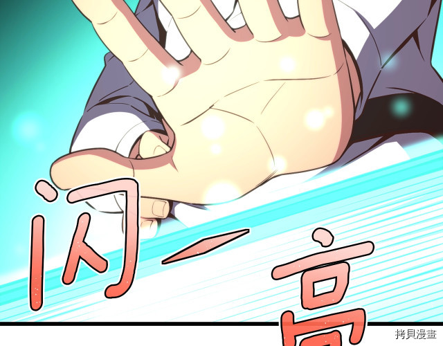月光雕刻师[拷贝漫画]韩漫全集-第152话无删减无遮挡章节图片 