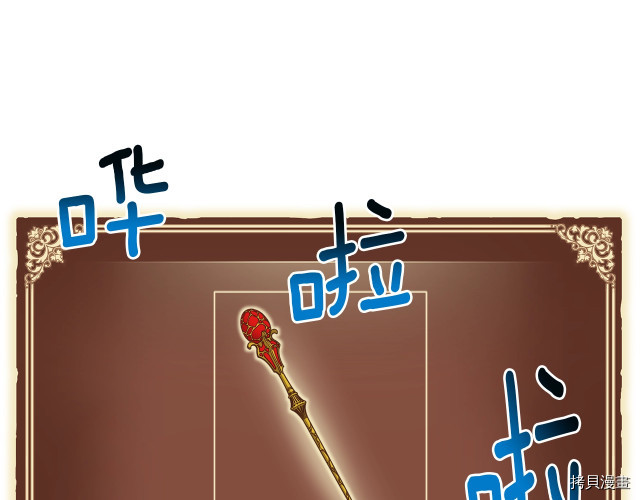 月光雕刻师[拷贝漫画]韩漫全集-第152话无删减无遮挡章节图片 