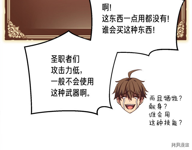 月光雕刻师[拷贝漫画]韩漫全集-第152话无删减无遮挡章节图片 