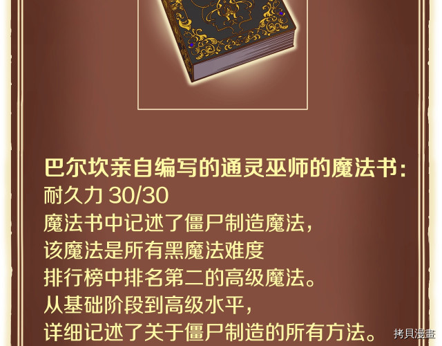 月光雕刻师[拷贝漫画]韩漫全集-第152话无删减无遮挡章节图片 