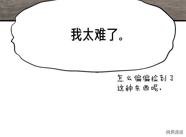 月光雕刻师[拷贝漫画]韩漫全集-第152话无删减无遮挡章节图片 
