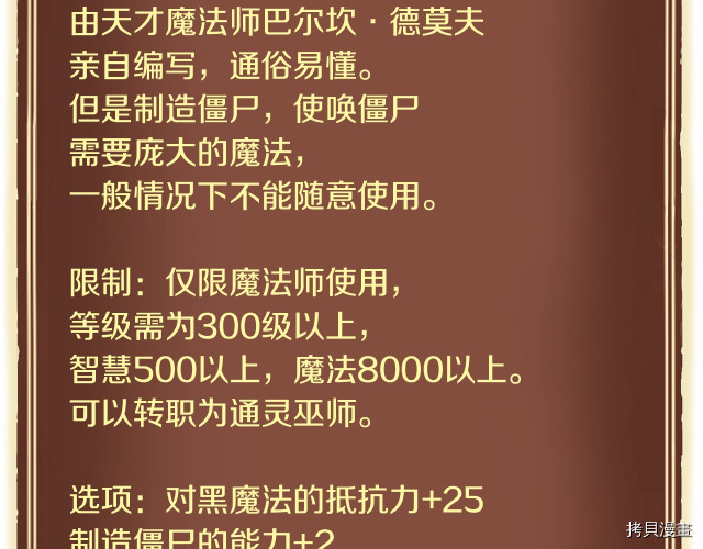 月光雕刻师[拷贝漫画]韩漫全集-第152话无删减无遮挡章节图片 