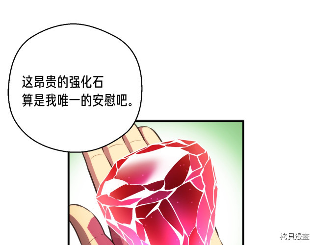 月光雕刻师[拷贝漫画]韩漫全集-第152话无删减无遮挡章节图片 