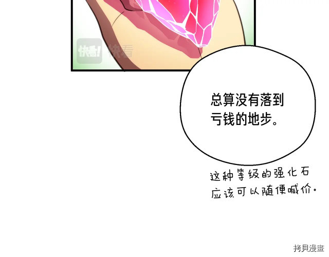 月光雕刻师[拷贝漫画]韩漫全集-第152话无删减无遮挡章节图片 