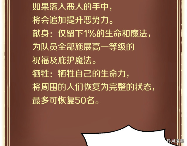 月光雕刻师[拷贝漫画]韩漫全集-第152话无删减无遮挡章节图片 