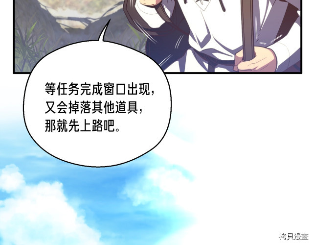 月光雕刻师[拷贝漫画]韩漫全集-第152话无删减无遮挡章节图片 