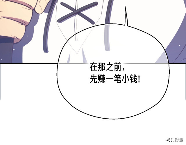 月光雕刻师[拷贝漫画]韩漫全集-第152话无删减无遮挡章节图片 
