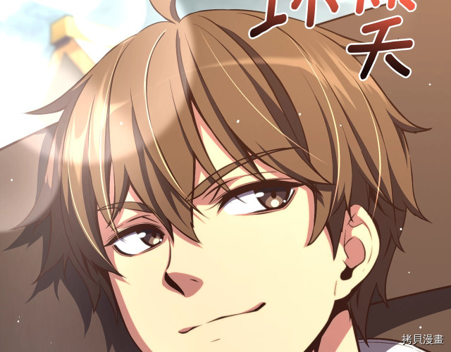 月光雕刻师[拷贝漫画]韩漫全集-第152话无删减无遮挡章节图片 