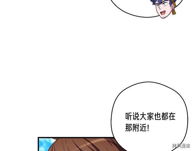 月光雕刻师[拷贝漫画]韩漫全集-第152话无删减无遮挡章节图片 