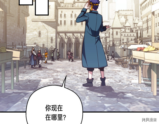 月光雕刻师[拷贝漫画]韩漫全集-第152话无删减无遮挡章节图片 