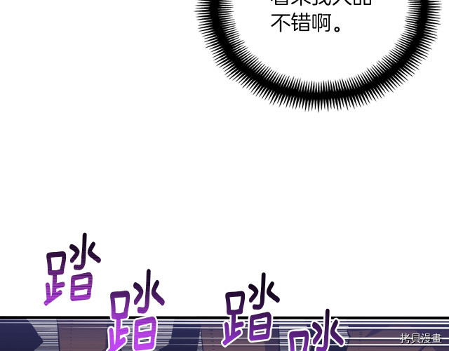 月光雕刻师[拷贝漫画]韩漫全集-第152话无删减无遮挡章节图片 