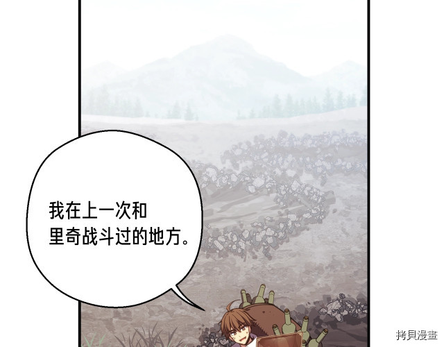 月光雕刻师[拷贝漫画]韩漫全集-第152话无删减无遮挡章节图片 