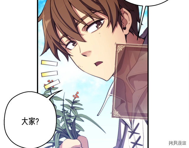 月光雕刻师[拷贝漫画]韩漫全集-第152话无删减无遮挡章节图片 