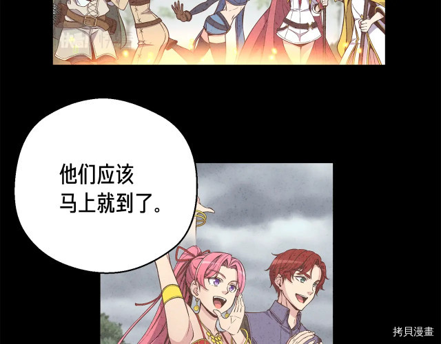 月光雕刻师[拷贝漫画]韩漫全集-第152话无删减无遮挡章节图片 