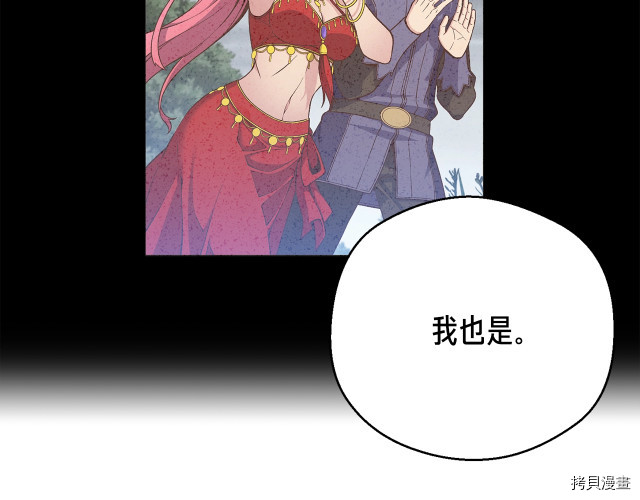 月光雕刻师[拷贝漫画]韩漫全集-第152话无删减无遮挡章节图片 