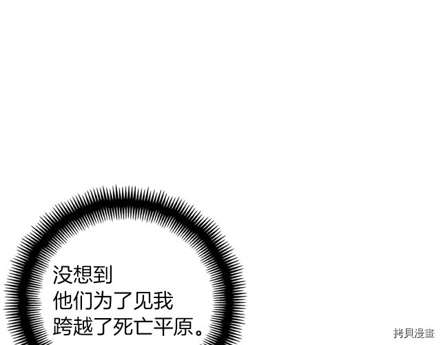 月光雕刻师[拷贝漫画]韩漫全集-第152话无删减无遮挡章节图片 