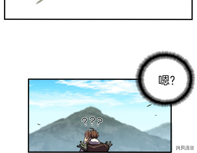 月光雕刻师[拷贝漫画]韩漫全集-第152话无删减无遮挡章节图片 