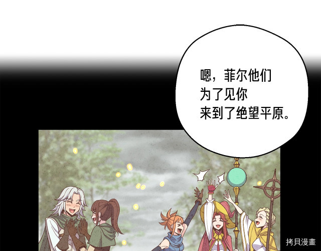 月光雕刻师[拷贝漫画]韩漫全集-第152话无删减无遮挡章节图片 