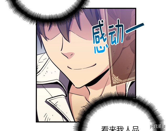 月光雕刻师[拷贝漫画]韩漫全集-第152话无删减无遮挡章节图片 