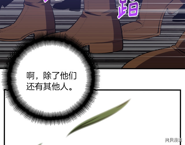 月光雕刻师[拷贝漫画]韩漫全集-第152话无删减无遮挡章节图片 