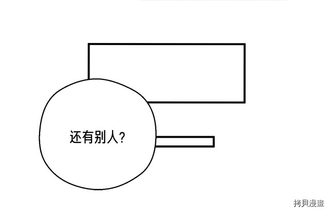 月光雕刻师[拷贝漫画]韩漫全集-第152话无删减无遮挡章节图片 