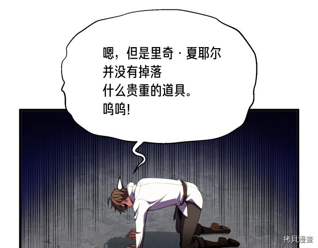月光雕刻师[拷贝漫画]韩漫全集-第152话无删减无遮挡章节图片 