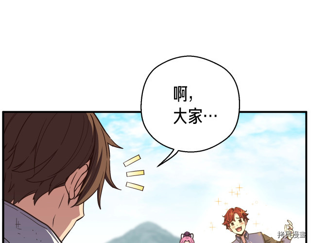 月光雕刻师[拷贝漫画]韩漫全集-第152话无删减无遮挡章节图片 