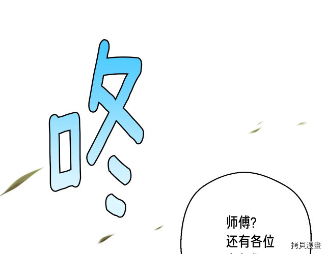 月光雕刻师[拷贝漫画]韩漫全集-第152话无删减无遮挡章节图片 