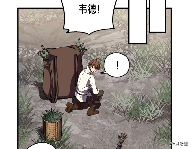 月光雕刻师[拷贝漫画]韩漫全集-第152话无删减无遮挡章节图片 
