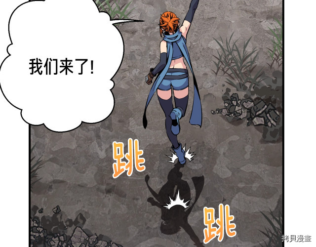 月光雕刻师[拷贝漫画]韩漫全集-第152话无删减无遮挡章节图片 