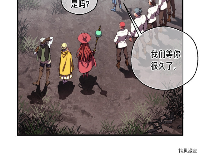 月光雕刻师[拷贝漫画]韩漫全集-第152话无删减无遮挡章节图片 