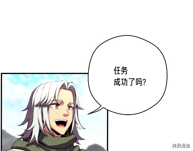 月光雕刻师[拷贝漫画]韩漫全集-第152话无删减无遮挡章节图片 