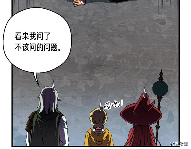 月光雕刻师[拷贝漫画]韩漫全集-第152话无删减无遮挡章节图片 